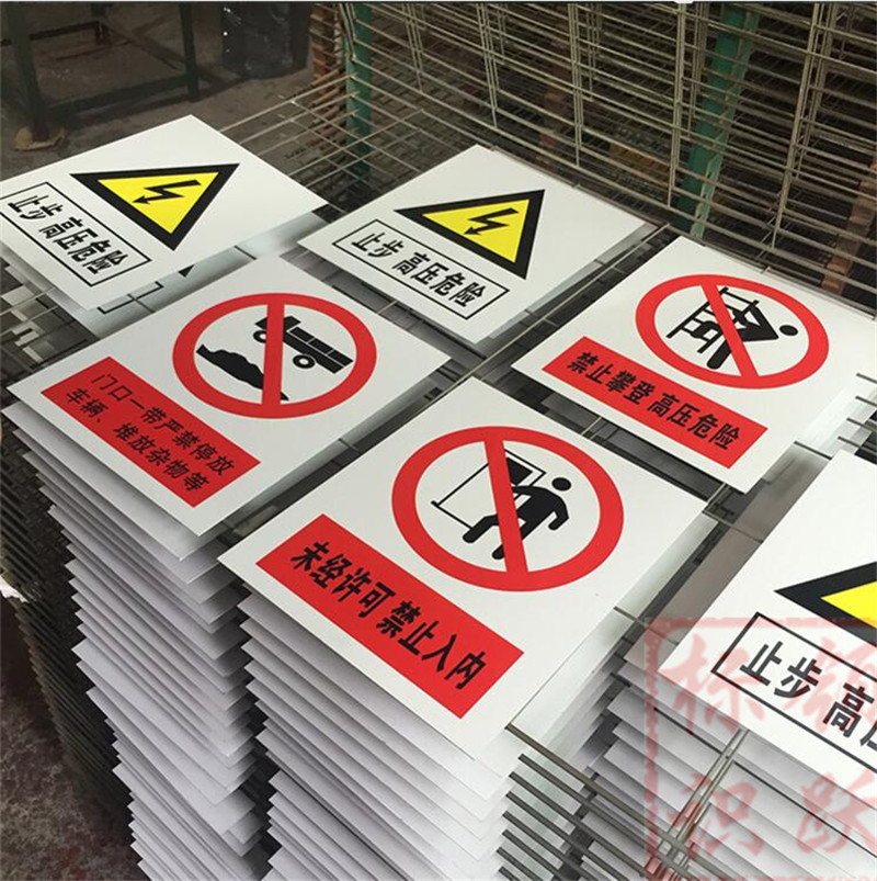 1590072828253973.jpg 电力银川标牌制作15.jpg